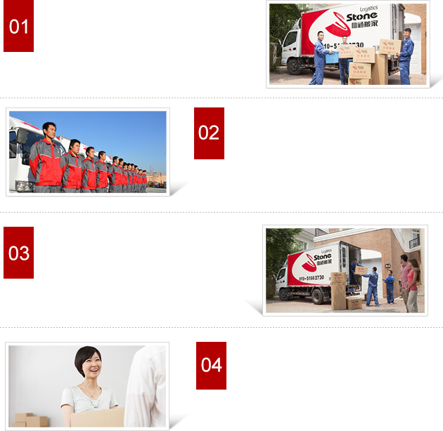 四通通州張家灣搬家公司優(yōu)勢(shì)詳情