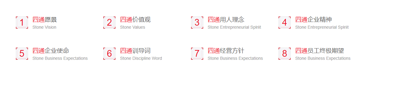 四通搬家公司企業文化