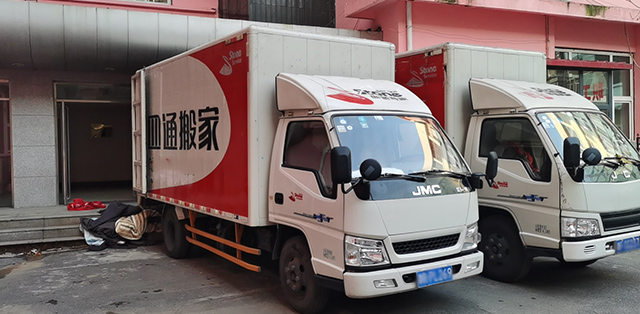 蘇州工業園去搬家公司