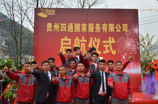 貴陽四通搬家：宣講司機守則，守衛客戶利益